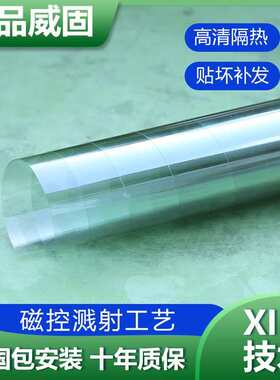 威固汽车隔热膜VK70前挡太阳膜K15K35车窗防爆玻璃膜全车贴膜