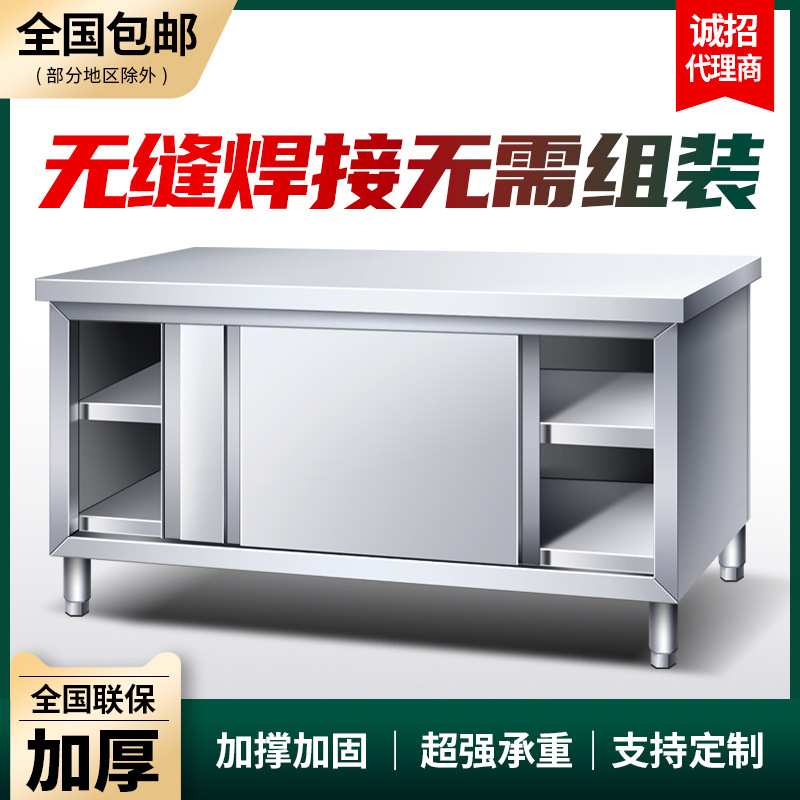 ?焊接不锈钢工作台厨房操作台面储物柜商用烘焙切菜桌子带拉门批
