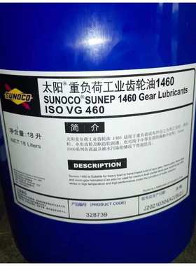 太阳高温导热油SUNOCO HEAT TRANSFER OIL HTO-22-32-21-hto46-68