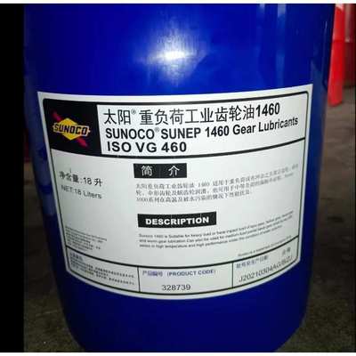 太阳高温导热油SUNOCO HEAT TRANSFER OIL HTO-22-32-21-hto46-68