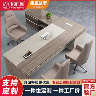 简约现代老板桌办公桌椅组合经理主管桌总裁桌办公家具单人位桌子