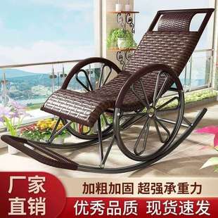 乘凉钢架懒人躺椅老人阳台休闲午睡加厚承重藤椅 成人摇椅躺椅四季