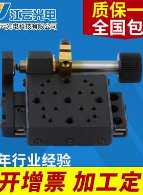 精密手动平移台Y112TM13高精度手动平移台定位平移台微调位移滑台