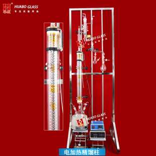 小试提纯 5225分馏头具电加热精馏柱装 蒸馏装 置 精密分馏装