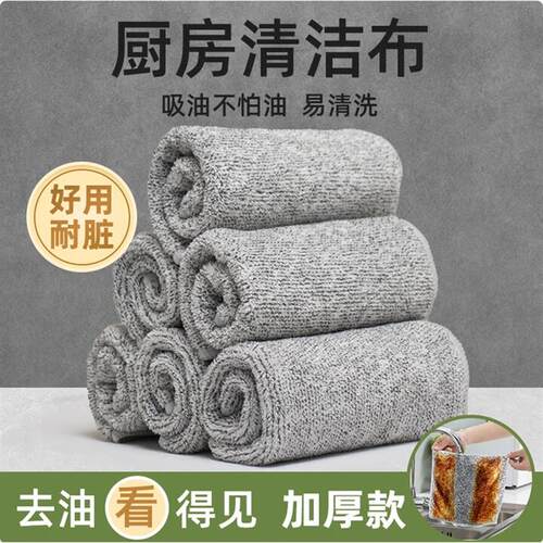 抹布家务专用洗锅洗碗卫生百洁布家用刷碗布洗碗布双面竹炭毛巾