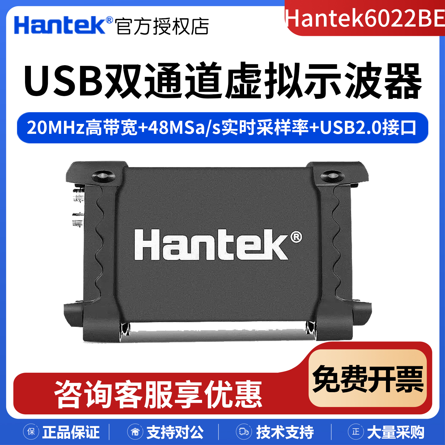 汉泰6022BE虚拟示波器双通道