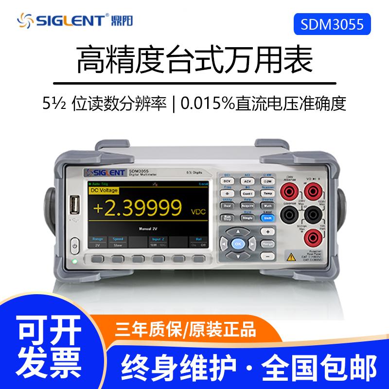 鼎阳万用表SDM3055五位半高精度