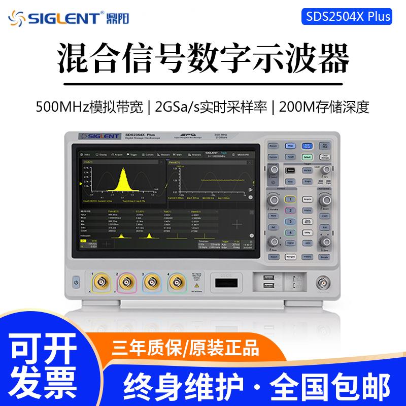 鼎阳混合信号数字示波器SDS2504
