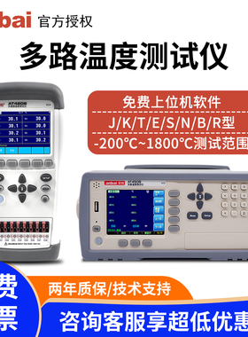 anbai安柏AT4508手持多路温度测试仪8路通道高精度采集记录巡检仪