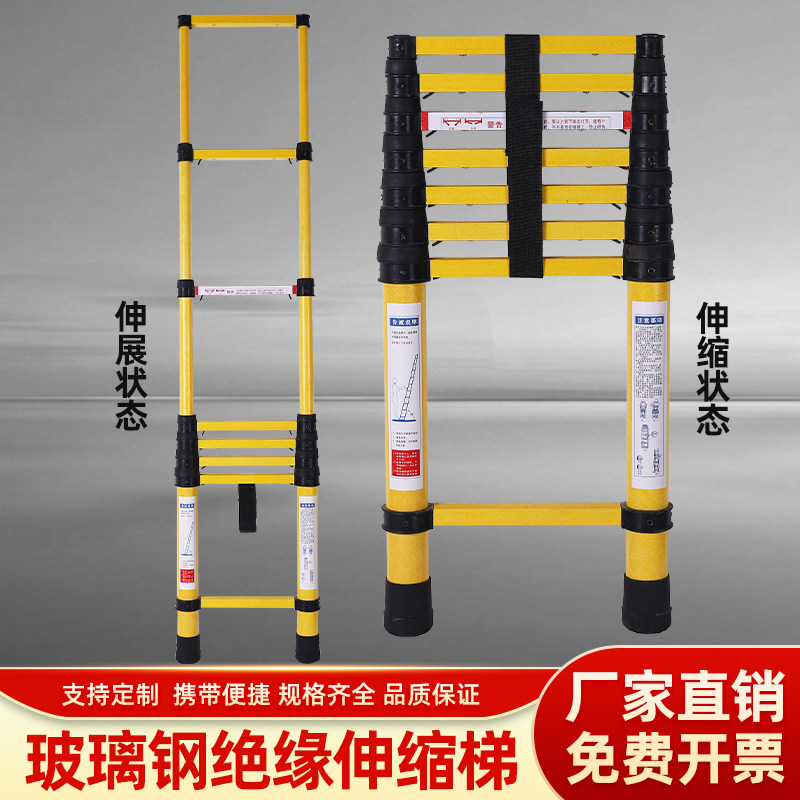 石家庄竹节梯玻璃钢方便伸缩梯