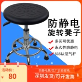 防静电凳a实验室工厂生产车间流水线学校医院办公室凳升降旋转圆