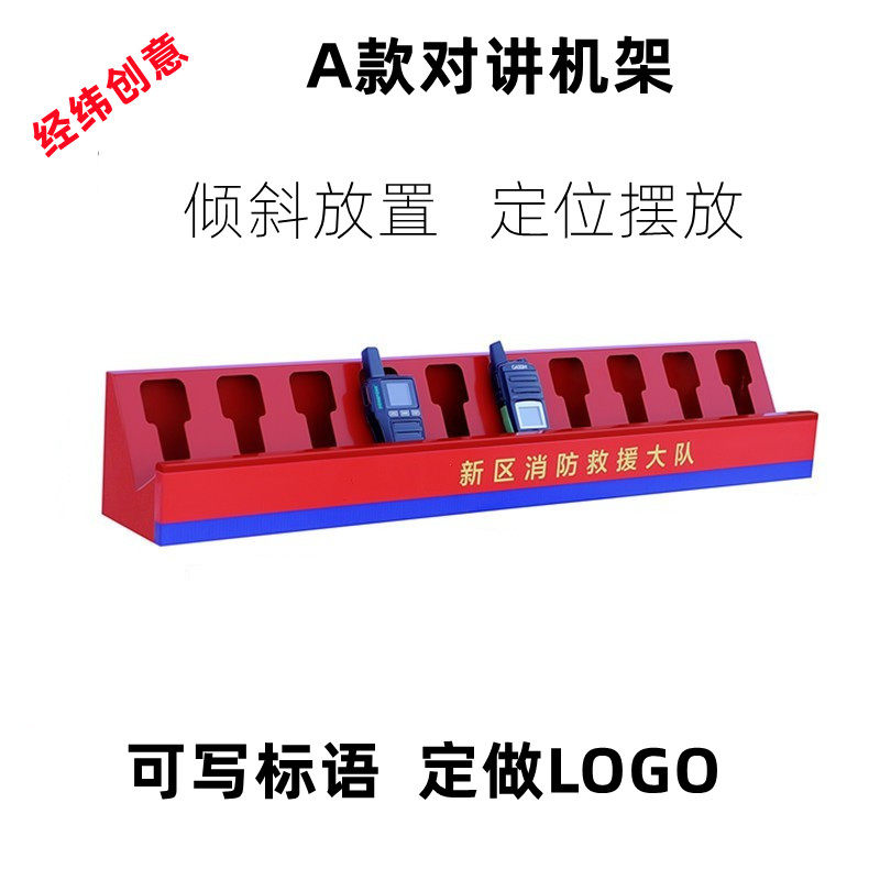 工厂门卫手持步i有线电话存放架对讲机放置架充电座机对讲收纳盒