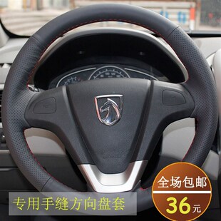 新款宝骏630/730/560/310/五菱宏光S专用真T皮手缝方向盘套改装