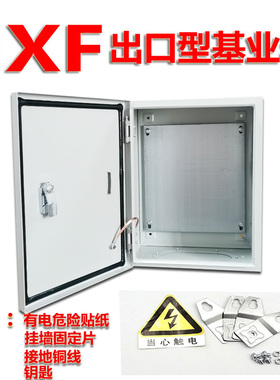 明装基业箱配电箱工厂用3004z00160家用电箱盒控制电气箱定做
