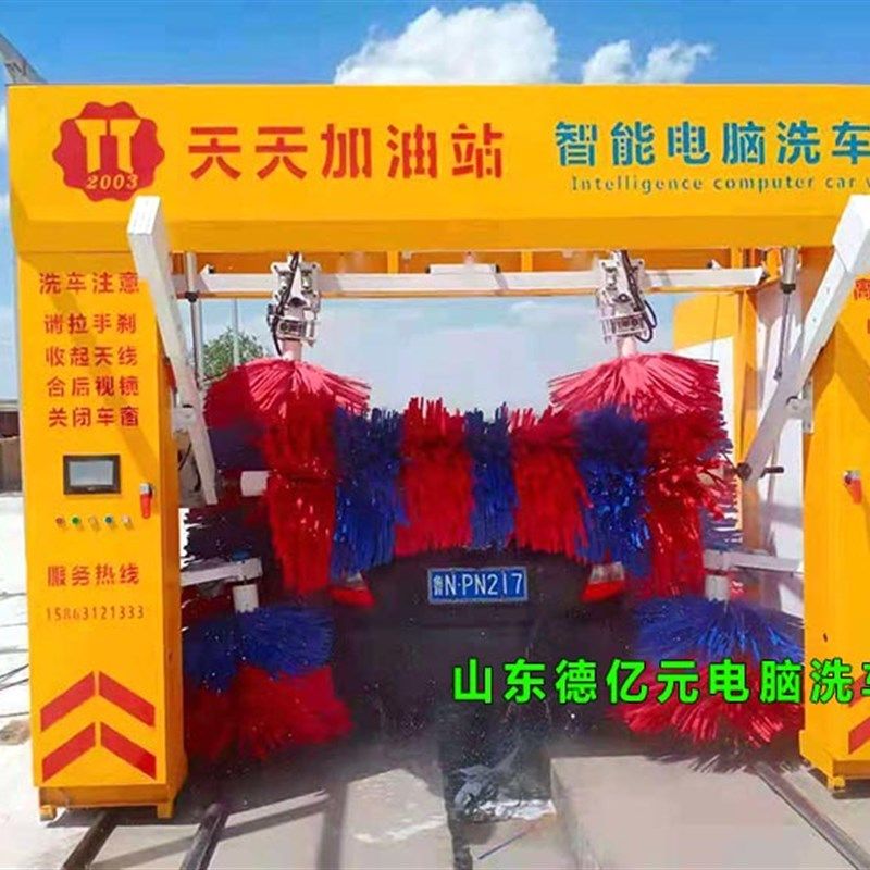 全自动智能电脑洗车机洗车店大型商用洗车K房洗车设备洗车器洗车