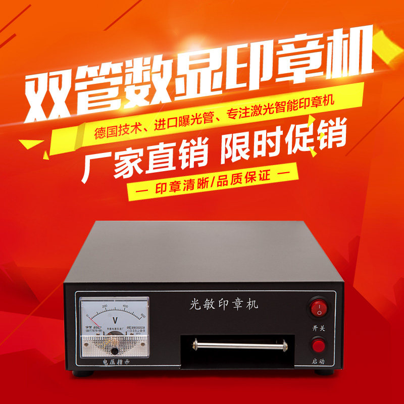 刻章机 印章机 刻印章机t器激光雕刻机刻字机曝光机自动光敏机包