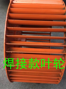 CF-11-2A 2.5A 3A 3.5yA 4A4.5多翼式离心风机风叶叶轮  排烟叶轮