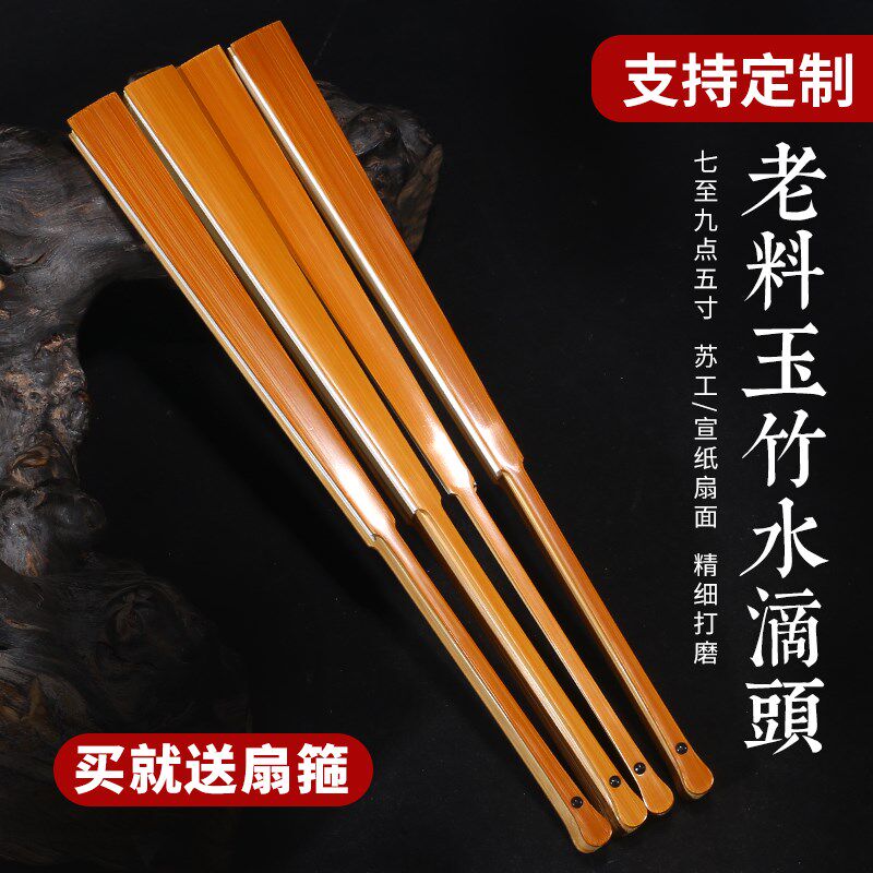 7-9.5寸老川料文玩玉u竹扇骨空白书法创作苏工素白折扇贴梁刮宓
