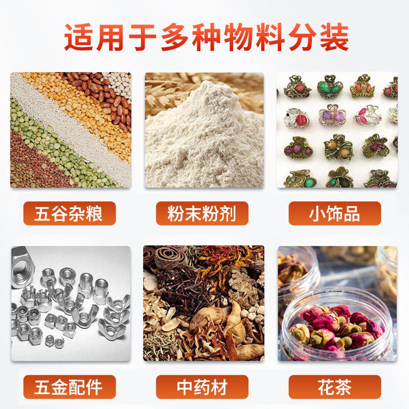 全自动定量分装机颗粒q粉末药片茶叶袋泡茶大米大容量包装机灌装