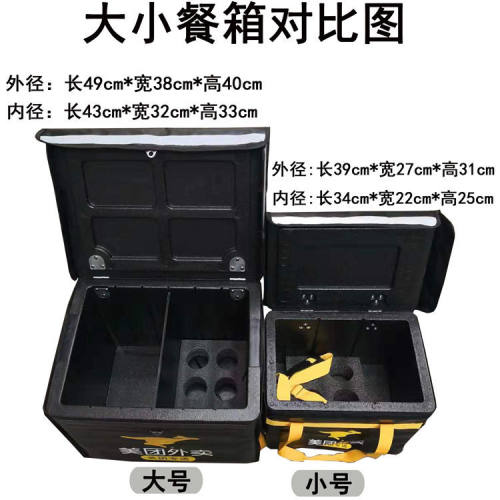 加厚epp泡沫保温箱外卖箱18升43升大H/小号车载送餐箱带锁全套箱