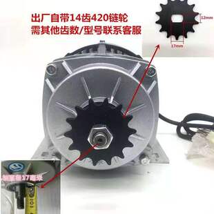 蔬菜大棚拱棚连栋育稻苗棚遥控加减速轨E道运输车总成48V500W电机