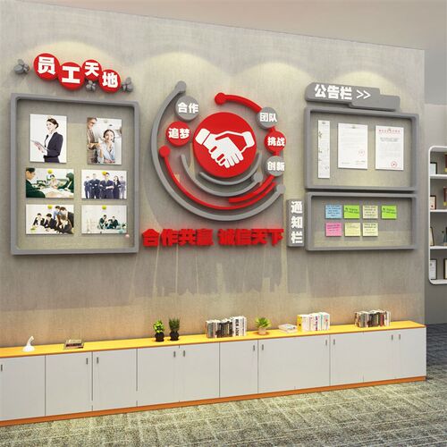 公告示栏办公室墙面m装饰企业文化公司宣传通知背景员工风采展示
