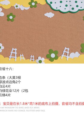 幼儿园小学春天绿色系家s园联系黑板报大尺寸文化墙贴墙壁饰含防