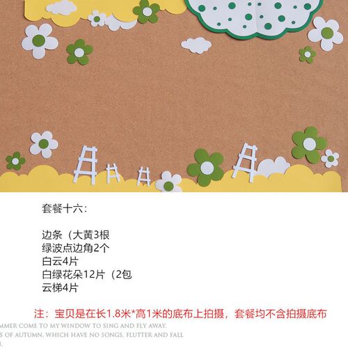 幼儿园小学春天绿色系家s园联系黑板报大尺寸文化墙贴墙壁饰含防