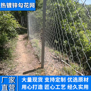 热镀锌防c锈勾花网果园山地养殖网防护网围网斜方网围栏网球场用