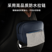 适用极氪001专用m纸巾包车载卫生纸盒创意座椅挂式 车用挂袋内饰改