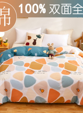 四季款100%全棉被套单件单人1.5米1.8m床双人200x230Y纯棉斜纹被