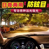 R晚上开车过滤远光 白天开车过滤强光 汽车遮阳板装 上护目镜