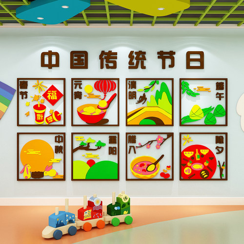 传统节日幼儿园环创主题墙成品环境布置材料走廊S楼梯墙面装饰文