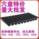 105孔量大优 7R2 厂家直销育苗盘穴盘营养钵塑料蔬菜苗加厚32