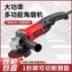 德国多功能角磨h机家用小型打磨机磨光机手磨机抛光机切割机手砂