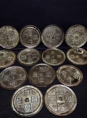 古玩古董纯铜黄铜仿古铜镜老青A铜镜清代战汉圆形吉语铜镜多款选