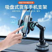 车载手机支架吸盘k式 前挡玻璃汽车货车挖掘机防震可伸缩调节支撑