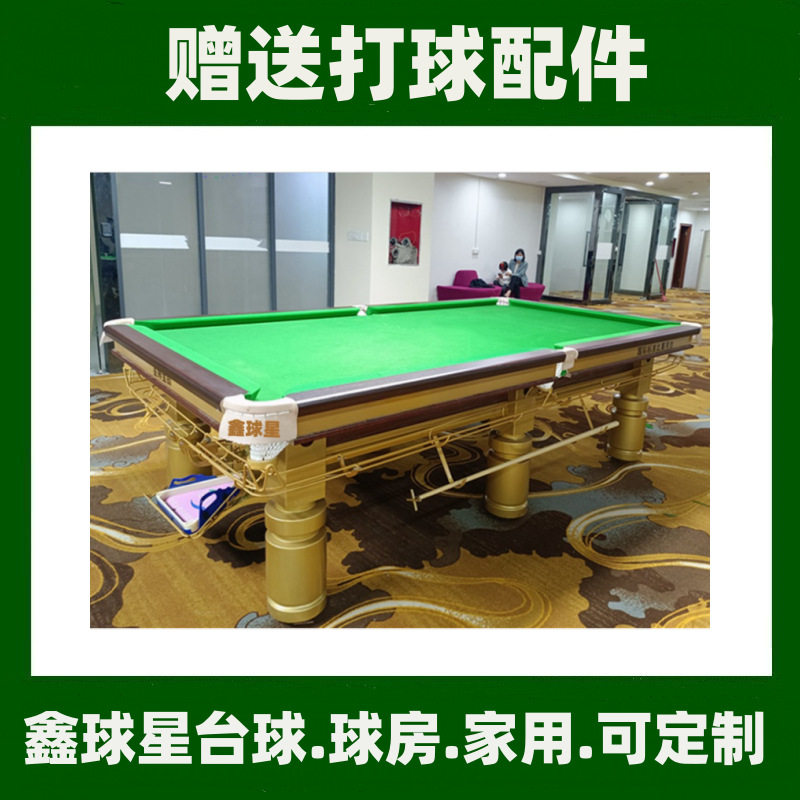 湖南鑫球星台球桌牌长沙株洲台球案湘潭金银腿桌球台英式斯诺克