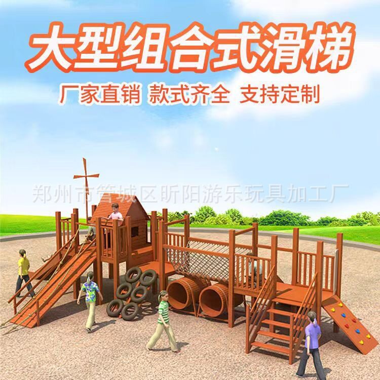 幼儿园木质滑梯大型户外木制长廊荡桥秋千非标定制实木攀爬架组合