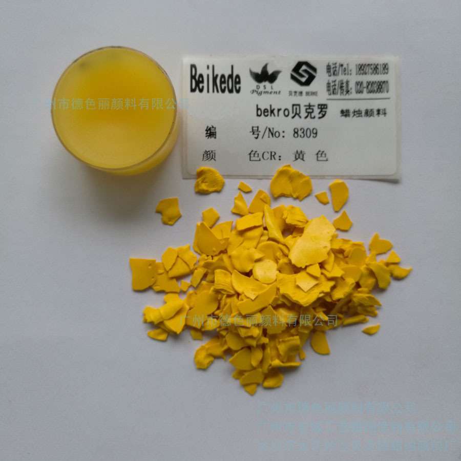 贝克德Beikede 蜡烛颜料 8309黄色