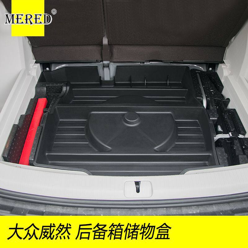 适用于大众威然后备箱储物盒工具箱收纳盒 汽车内饰改装配件