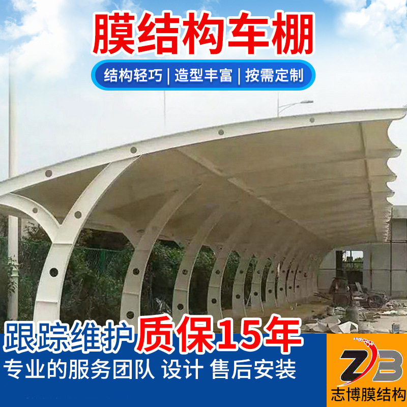 户外停车场膜结构遮阳棚 大型体育馆张拉膜雨棚 膜结构电桩停车棚