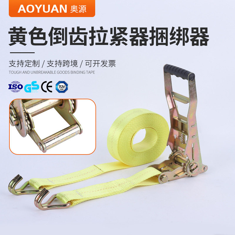 黄色倒齿拉紧器捆绑带收紧器紧绳器拉紧器集装箱货物固定货车捆绑