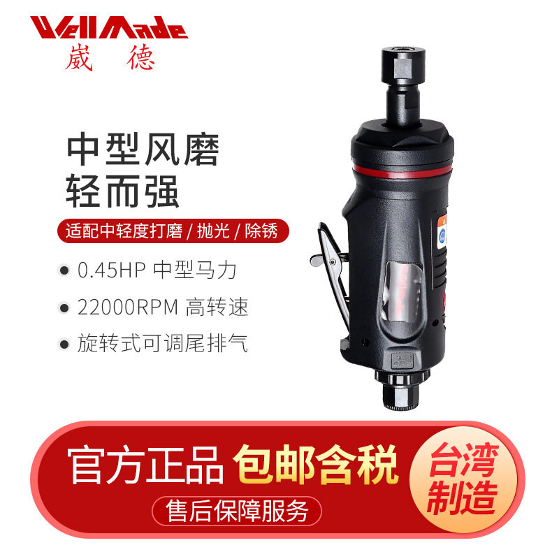 台湾小风磨气动刻磨机补胎工具