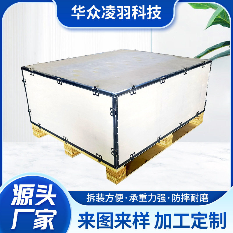 免熏蒸钢带箱可拆卸木箱打包1200*1000大型物流箱欧标托盘叉车板,电子元器件市场,电线扎带/束线带,淘宝优惠券,粉丝福利购,淘宝优惠卷