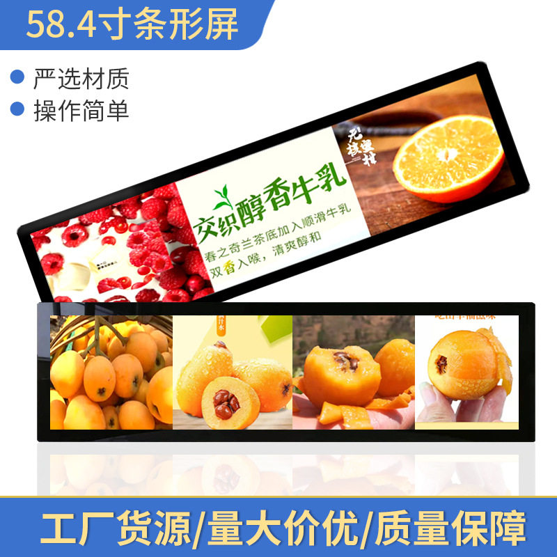液晶货架条形屏广告屏高清条形显示商场超市货架长条形屏广告机