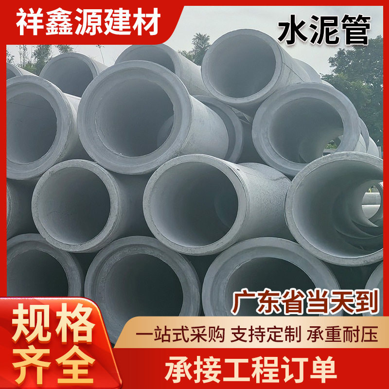 混凝土水泥管大口径下水道钢筋预制成品国标二级圆形排污水井用