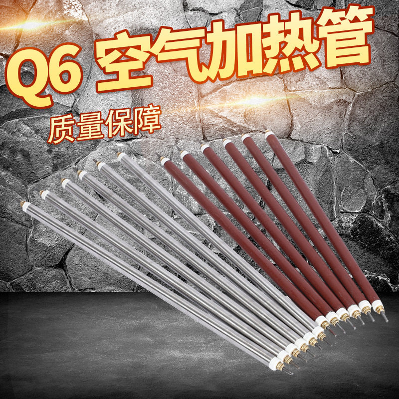 新品Q6空气加热管烘箱烤箱电热管干烧型加热棒铁发热管220/380v_