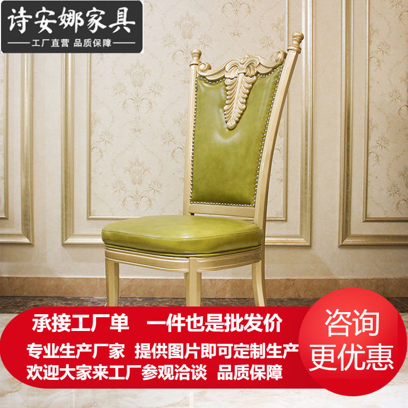法式欧式美式餐椅复古做旧实木雕花书房新古典扶手椅创意软包家用