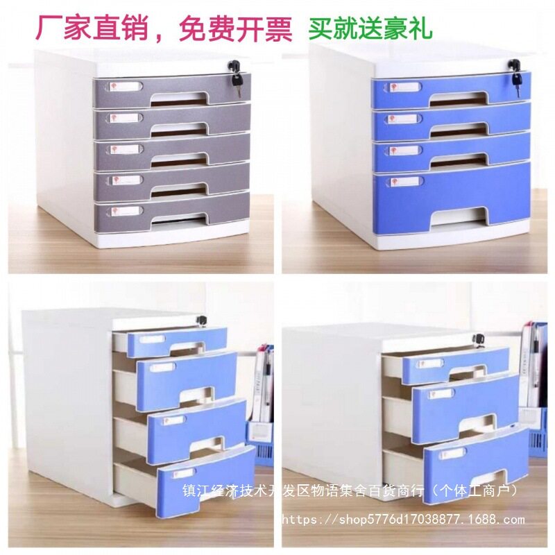 a4桌面文件柜文件收纳盒带锁抽屉式资料文件整理盒收纳柜加厚带锁